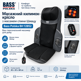 Електричний масажний килимок 45 &times; 35 &times; 68 см Bass Polska BH 12852 з функцією масажу спини Шиацу BH 12852 фото