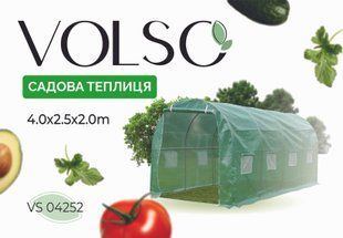 Теплиця, парник армована плівкова посилена труба  25 мм 10м2 з вікнами 4х2.5х2м VOLSO POLSKA VS04252-25 зелена VS04252-25 фото